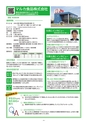 高松商工会議所 きらり企業セレクションvol.2