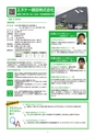 高松商工会議所 きらり企業セレクションvol.2