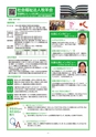高松商工会議所 きらり企業セレクション2014 vol.3