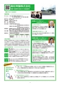 高松商工会議所 きらり企業セレクションvol.4