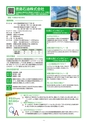 高松商工会議所 きらり企業セレクションvol.4