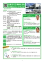 高松商工会議所 きらり企業セレクションvol.4