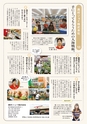 高松商工会議所キラリ企業セレクション2016