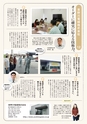 高松商工会議所キラリ企業セレクション2016