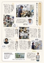 高松商工会議所キラリ企業セレクション2016