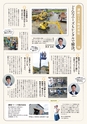 高松商工会議所キラリ企業セレクション2016