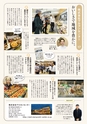 高松商工会議所キラリ企業セレクション2016