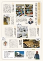 高松商工会議所キラリ企業セレクション2016