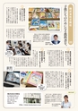 高松商工会議所キラリ企業セレクション2016