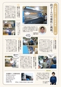 高松商工会議所キラリ企業セレクション2016