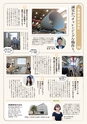 高松商工会議所キラリ企業セレクション2016