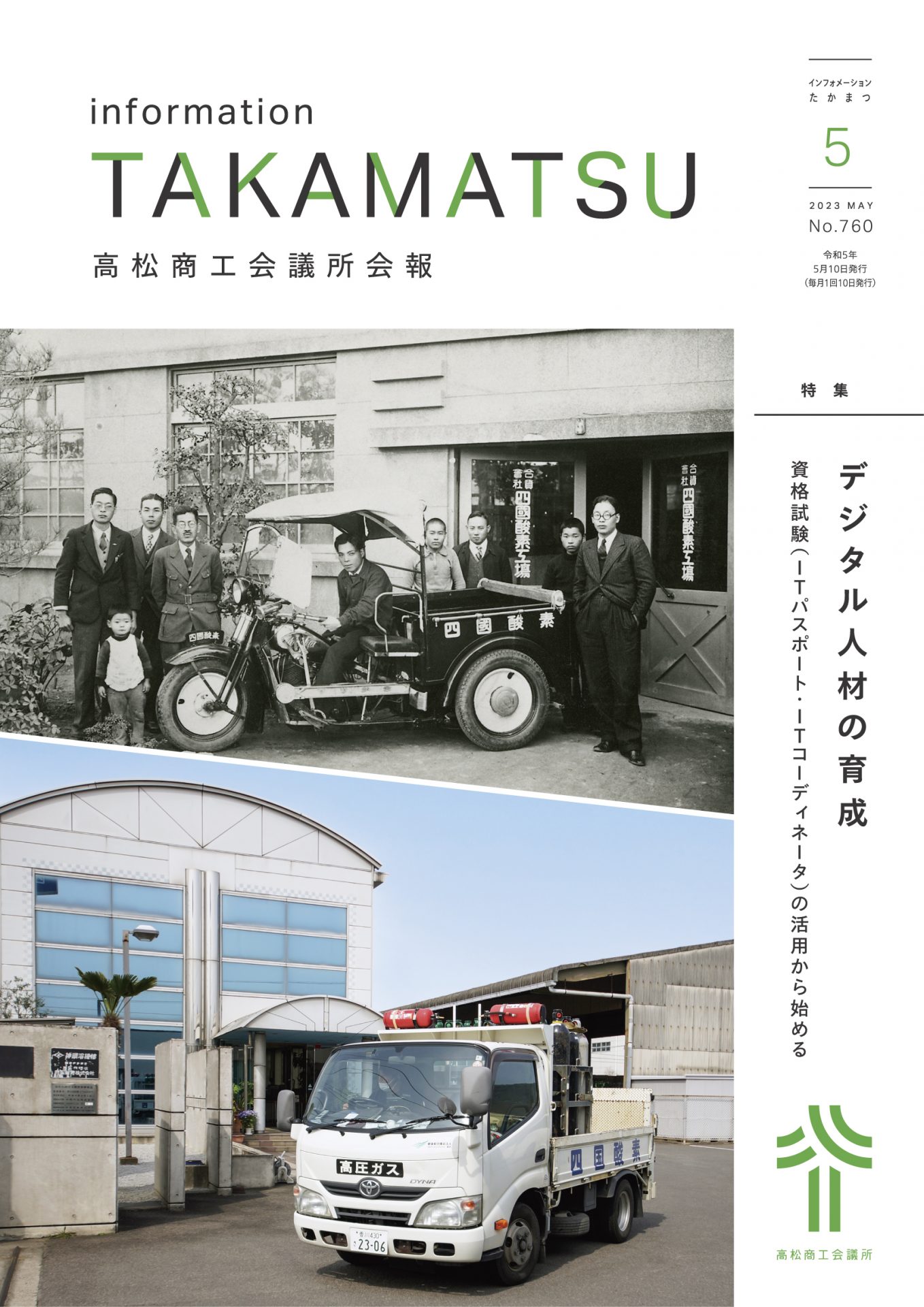 information TAKAMATSU05